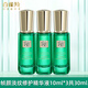 百雀羚會(huì)員專享 幀顏套裝幀顏精華水乳液精華液眼霜緊致淡紋抗皺護(hù)膚品 幀顏淡紋修護(hù)精華液10ml*3共30ml