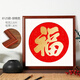 森淼中式實(shí)木福字喜字相框裝裱掛墻正方形書(shū)法字畫(huà)畫(huà)框十字繡框架定制 8125胡桃色--單框不含卡紙畫(huà)芯 國畫(huà)尺寸【可放33*33cm】掛墻