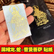 聚莜家十二生肖守護手機貼紙金屬貼紙吉祥貼紙情侶款手機殼裝飾貼紙 普賢菩薩【龍蛇】手機貼
