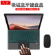 久宇 磁吸鍵盤(pán)適用微軟Surface Pro6/5/4藍牙鍵盤(pán)保護套12.3英寸平板筆記本GO 3二合一電腦無(wú)線(xiàn)鍵盤(pán)蓋 灰【帶背光版+藍牙鼠標】微軟Surface平板藍牙 Surface Pro4微軟