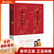 平如美棠-我倆的故事(念修訂版) 新書