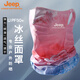 Jeep防曬面罩男臉罩全臉防紫外線騎行冰絲脖套圍脖釣魚女魔術(shù)頭巾女 櫻花粉（掛耳款） 均碼