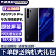 華為P30 華為P30pro 華為p30二手 p30pro 二手華為手機(jī) 華為手機(jī)p30 二手手機(jī) P30Pro 亮黑色 95新 8G+128G（贈(zèng)購機(jī)大禮包）
