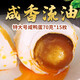 永誠和【紹興館】多油咸鴨蛋流油特大咸鴨蛋早飯下飯菜即食鴨蛋紹興特產(chǎn) 70g*15個(gè) 咸鴨蛋