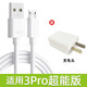 適用于華為兒童電話手表充電線3Pro/超能版SIM-AL00智能手表充電器USB數(shù)據(jù)線 套裝【白色充電線+5v充電頭】 適用華為3pro/超能版