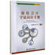 報稅會計學(xué)徒崗位手冊