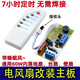 XMSJ萬能風扇遙控改裝板電路板控制板電風扇通用電腦板帶控制器和遙控