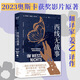 西線無(wú)戰(zhàn)事 雷馬克 鳳凰新華書(shū)店旗艦店正版 正版正貨 新華書(shū)店