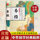 全3冊 易經真的很容易 曾仕強正版 曾仕強詳解易經系列 曾仕強+易經 周易易經的智慧入門中國古代文化國學經典書籍 易經真的很容易 曾仕強 易經【全集全解】