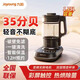 九陽(yáng)B1Pro家用變頻輕音破壁機智能預約保溫多功能豆漿料理機新款B1 B1Pro