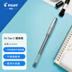 百樂（PILOT）針管式細鋼珠中性筆墨液大容量學生辦公小針管BLLH-20C4-BB HI-TEC-C  0.4mm 黑藍單支裝