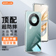 屹謳 適用 榮耀x60手機(jī)殼 honor榮耀X60保護(hù)套鏡頭全包四角氣囊防摔男女款外殼 透明