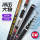 GW光威魚竿劍手磯釣竿5.4米磯竿單桿超輕超硬碳素磯桿斜導(dǎo)環(huán)拋竿釣魚竿滑漂大導(dǎo)環(huán)