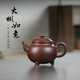 暢陶宜興原來(lái)全手工紫砂壺茶壺茶具名家吳上元紫泥大彬如意壺280cc