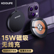 KOOLIFE 蘋果無線充電器 magsafe磁吸手機無線快速充電器15w裝原Apple通用iPhone14promax/plus/13/12/11mini