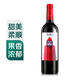 小紅帽西班牙進(jìn)口干紅葡萄酒750ml