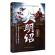 大明詔