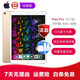 【二手95新】APPLE蘋(píng)果iPad Pro20/17/18款11/10.5英寸平板電腦新版iPad 【10.5英寸】17款-WIF版-64G-金色