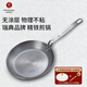 主廚秘密瑞典PS 牛排煎鍋平底鍋 無涂層物理不粘煎鍋碳鋼精鐵鍋少油煙家用 28cm 28cm
