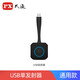 PX 大通 USB電腦無(wú)線(xiàn)HDMI影音傳輸投屏器高清4畫(huà)面投影儀會(huì )議室蘋(píng)果安卓手機平板無(wú)線(xiàn)同屏 USB發(fā)射器（需搭配接收器使用）
