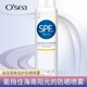 海潤(rùn)（OSEA）清爽倍護(hù)防曬噴霧面部全身防曬霜隔離男女士夏季清爽噴霧 防曬1瓶裝