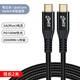TGEEK快充線(xiàn)適用充電線(xiàn)游戲機筆記本 便攜屏/顯示器一線(xiàn)通全功能數據線(xiàn)視頻線(xiàn)2M 20Gbps 4K  240W 4k 20Gbps 100w