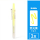 百今正品DS文具易手控805S可換芯按動(dòng)熒光筆學(xué)生記號筆考研用粗劃重點(diǎn)熒光標記筆彩色大容量手帳筆 805S 熒光黃1支筆+1支替芯