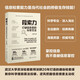 檢索力：打破信息差的科學(xué)方法 社會科學(xué)圖書館學(xué)檔案學(xué) 信息檢索與管理
