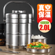 春韶不銹鋼保溫飯盒成人便當盒大容量保溫湯桶分層打包飯菜盒密封飯盒 2.0L直型3-6小時