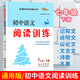 七年級(jí)下冊(cè)語(yǔ)文閱讀理解訓(xùn)練人教版新教材同步現(xiàn)代文閱讀記敘說(shuō)明議論文言文閱讀中考閱讀真題專(zhuān)題訓(xùn)練 初一語(yǔ)文閱讀訓(xùn)練初中文言文古詩(shī)詞課外閱讀力提升暑假閱讀