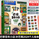 巴黎百年小店 孫藝萌2024新個(gè)人繪本 240張精美插畫(huà)再現巴黎浪漫 精彩呈現地道巴黎 一本書(shū)收藏巴黎百年小店的美好 新華書(shū)店正版書(shū) 正版正貨 新華書(shū)店