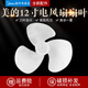 美的電風(fēng)扇配件扇葉FSA30YA/FSA30YB/FSA30YC/FSA30YD風(fēng)葉12寸3葉