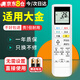 尼初 適用大金DAIKIN空調(diào)遙控器arc480a2萬能通用arc480a3 arc480a5 ARC480A4【原機型號】帶電池