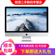 【二手9成新】Apple imac二手蘋果電腦二手一體機21.5\/27寸臺式機電腦 家用設(shè)計游戲 21寸12款超薄MD093