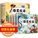 爆笑成語(yǔ)漫畫(huà)（全套4冊(cè)）書(shū)抖音趣味成語(yǔ)小學(xué)生一二三四五六年級(jí)課外書(shū)推薦閱讀6-12歲繪本成語(yǔ)搞笑校園whhc