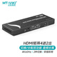 邁拓維矩（MT-viki） HDMI矩陣切換器4進(jìn)4出高清4K切換器8口視頻矩陣音視頻分離切屏器 HDMI4進(jìn)2出音頻分離 MT-HD4X2-H