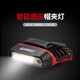 山力士H150釣魚頭燈充電感應(yīng)燈夾帽燈 led夜釣帽夾燈帽檐燈頭戴式超亮 H150中國紅