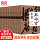 【當當正版書籍】飲冰室合集下·飲冰室專集（全13冊，簡體橫排版）：讀懂梁啟超，讀懂現(xiàn)代中國 可搭飲冰室文集上