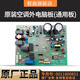 智曲適用海爾空調(diào)外機電腦板主板模塊0011800851/339/283BF/851B/179ACME