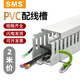 施米斯（SMS）PVC線槽工業(yè)理線槽機(jī)柜走線槽配線槽理線器理線架 高50*30【2根1米】