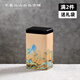 京適茶葉罐茶葉禮盒空盒金屬鐵罐便攜高端茶葉儲存罐密封罐防潮包裝盒 【千里江山】小罐 150克