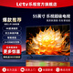 樂(lè)視TV（Letv）55英寸超級(jí)電視【電視機(jī)排行前十名】 液晶4K超高清 智能語(yǔ)音網(wǎng)絡(luò)投屏 家用客廳酒店監(jiān)控顯示屏 55英寸 【2+32GB】 網(wǎng)絡(luò)版