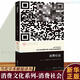 消費社會 讓·鮑德里亞消費文化系列
