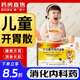 小兒復方雞內金散粉兒童調理腸胃消積食寶寶小孩吃飯香好胃口促進(jìn)腸胃消化胃口不好不吃飯厭食挑食健脾無(wú)山楂 【一盒裝】寶寶不想吃飯