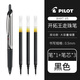 百樂（PILOT）彩色中性筆開拓王按動(dòng)式V5水筆0.5黑色學(xué)生用針管考試簽字筆BXRT-V5 黑色+3支黑色筆芯 0.5mm