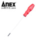 安力士牌（ANEX）平頭內六角扳手No.6600 直柄六角匙扳手 2.0x110mm