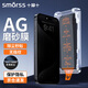 Smorss【秒貼無(wú)塵倉-防窺磨砂膜】適用蘋(píng)果15Pro防窺鋼化膜iPhone15Pro手機保護貼膜聽(tīng)筒防塵