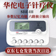 華佗牌電子針療儀新三型電針儀SDZ-III型大屏顯示電子針灸治療儀電麻儀 1臺【全國七倉發(fā)貨 當(dāng)日次日達(dá)】