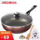 愛仕達（ASD）鍋炒鍋不粘鍋家用炒菜鍋28CM麥飯石色平底煤氣灶專用鍋子少煙不沾燃氣適用鍋具煎炒鍋小 28CM 紅色 JL28G2WG-C