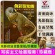 【現貨速發(fā)】色彩與光線：寫實主義繪畫指南（珍藏版） 詹姆斯·格爾尼 貴哥翻譯推薦（繪客出品）與藝術的故事媲美 看懂西方名畫 人民郵電出版社